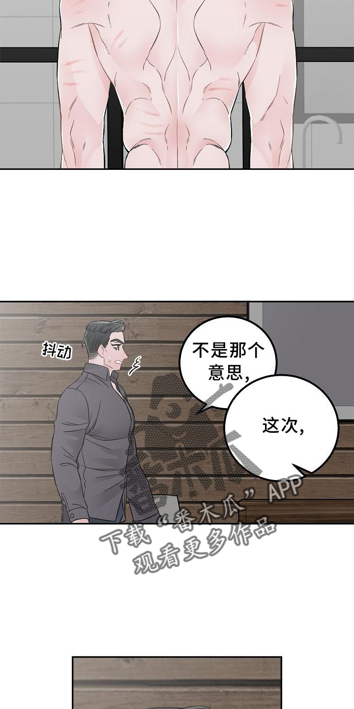 第24话12