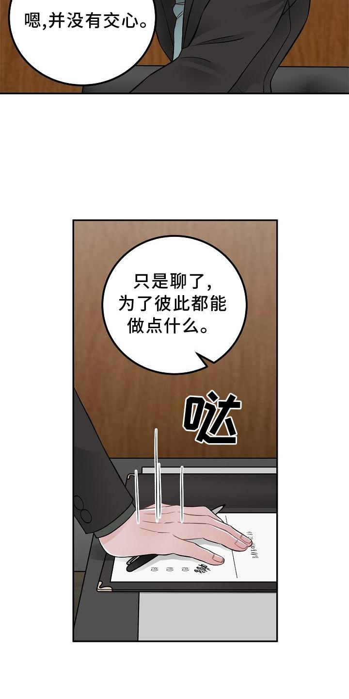 第24话21