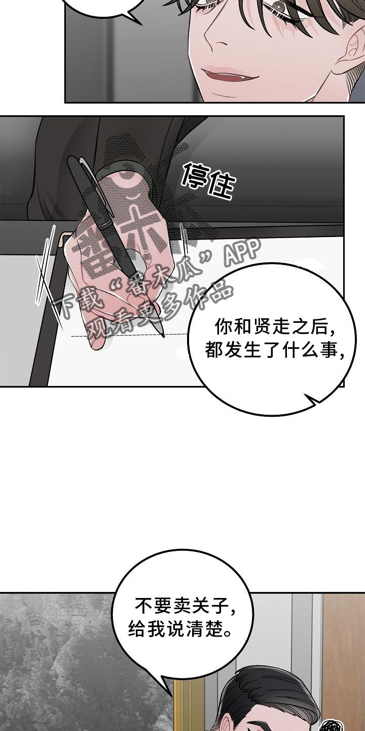 第24话19