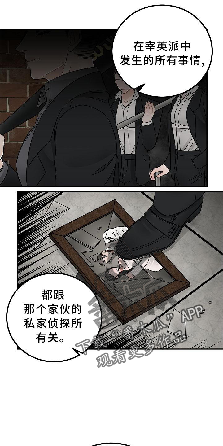 第24话4