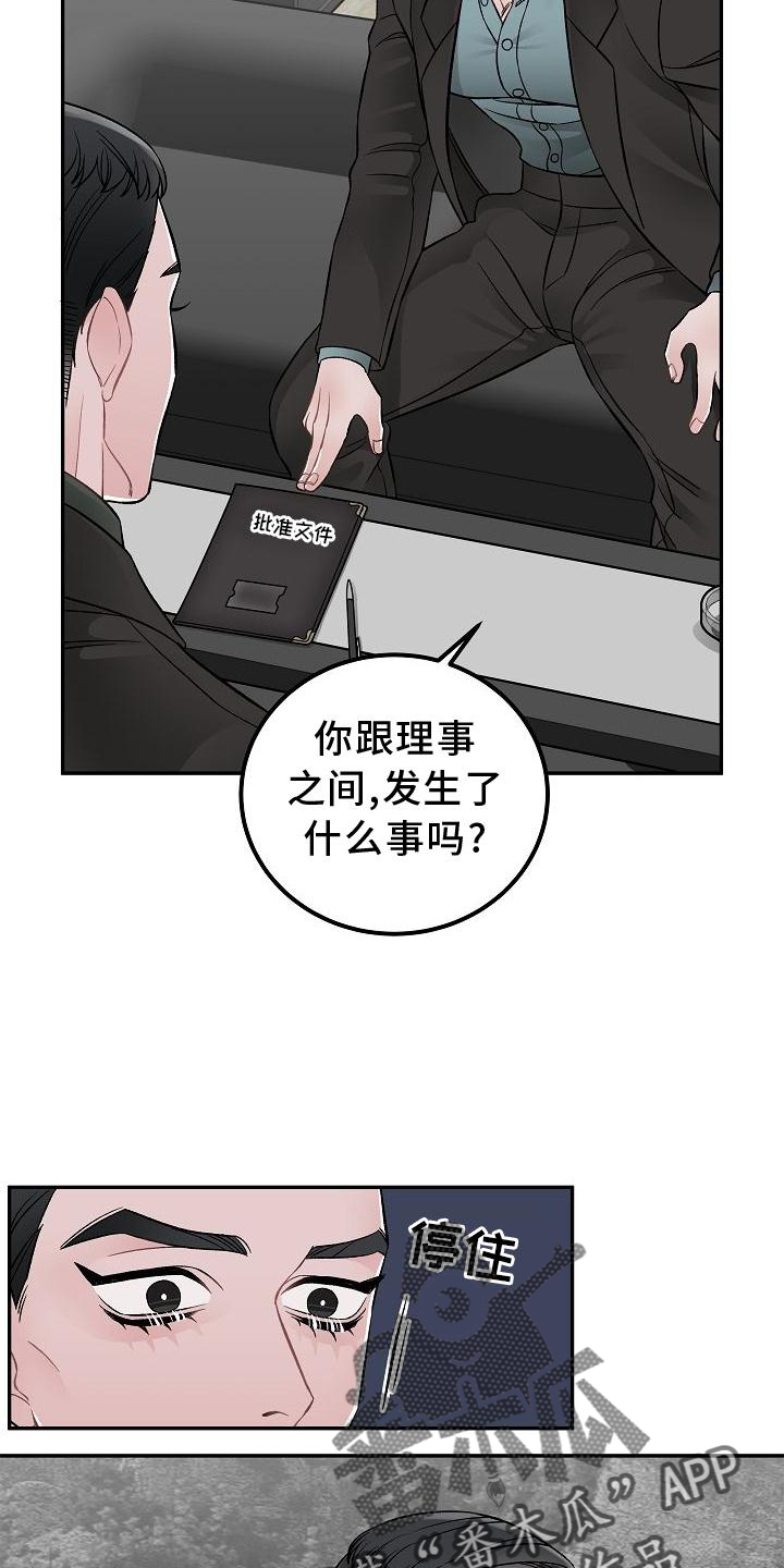 第24话17