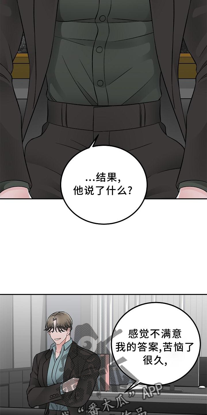 第25话4