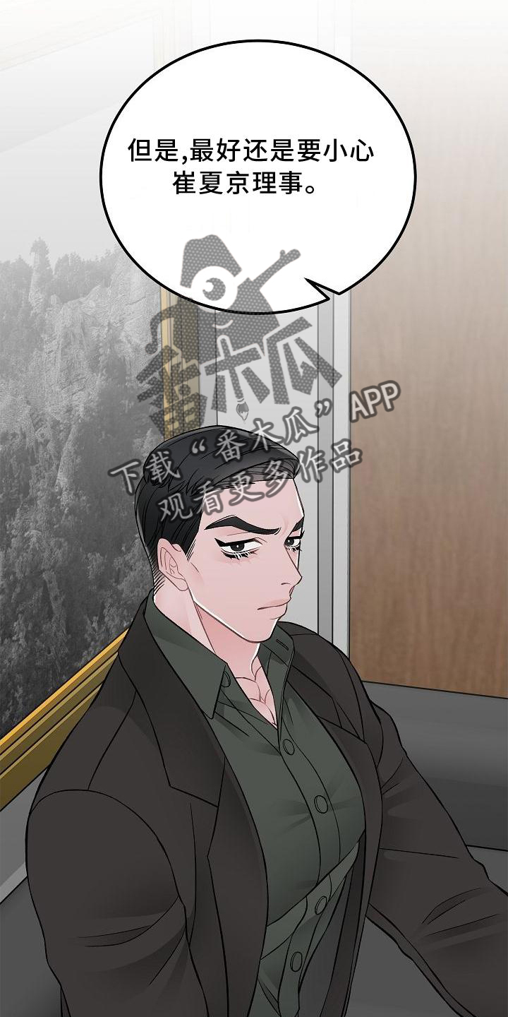 第25话17