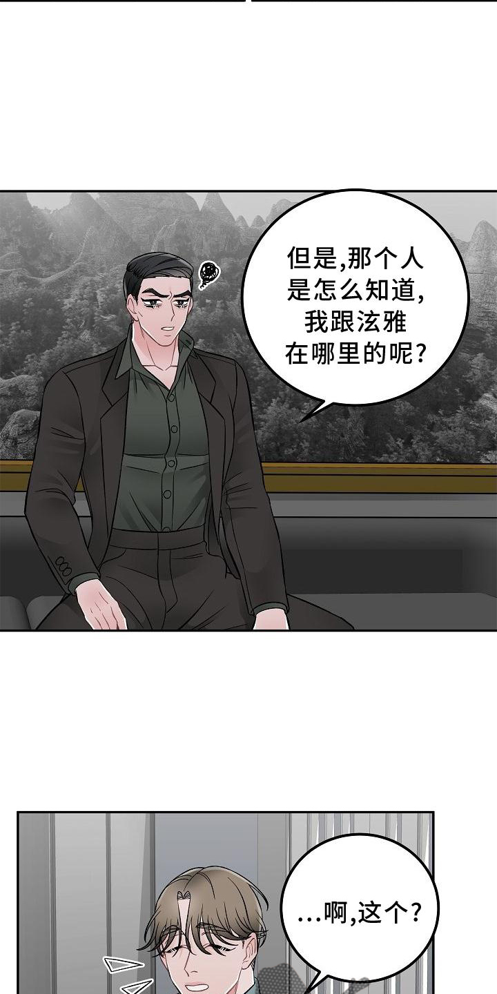 第25话7