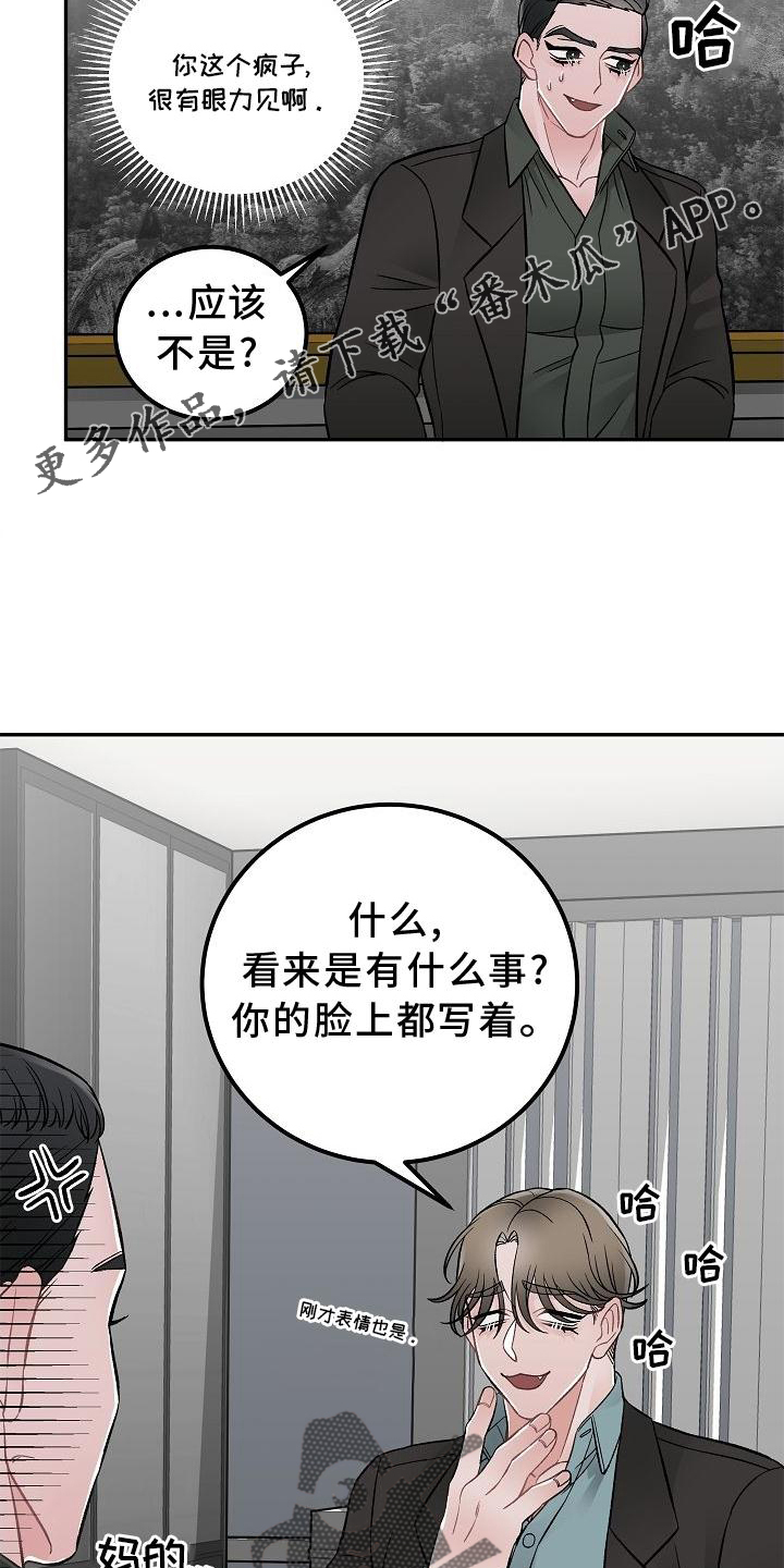 第25话11