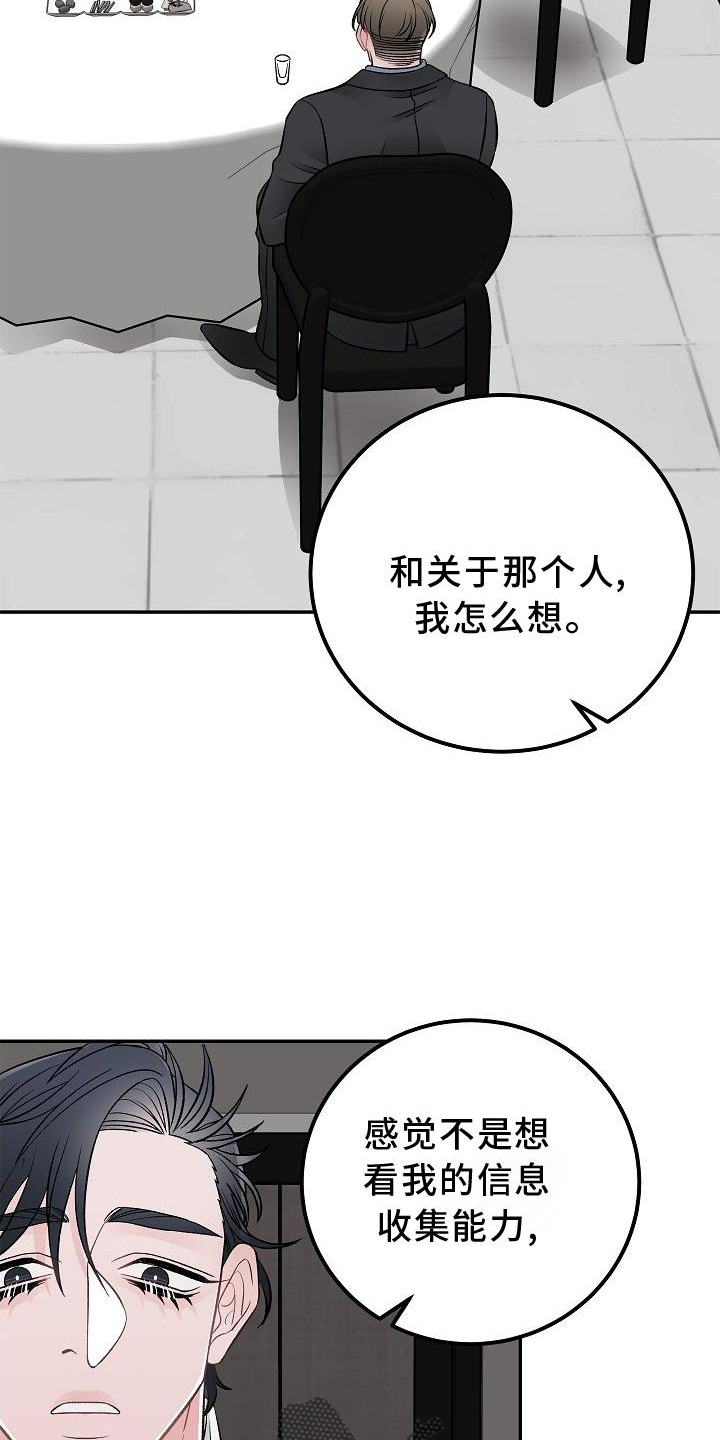 第25话20