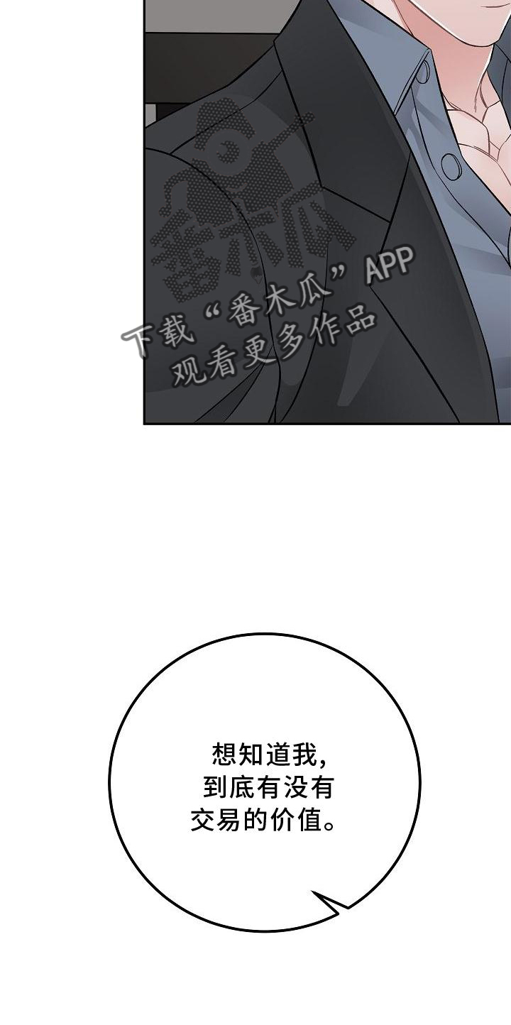 第25话22