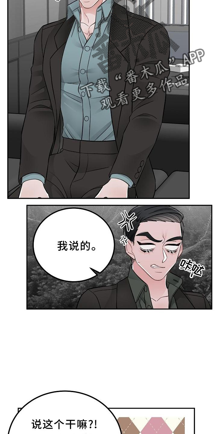 第25话8