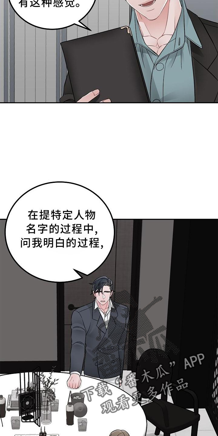 第25话19