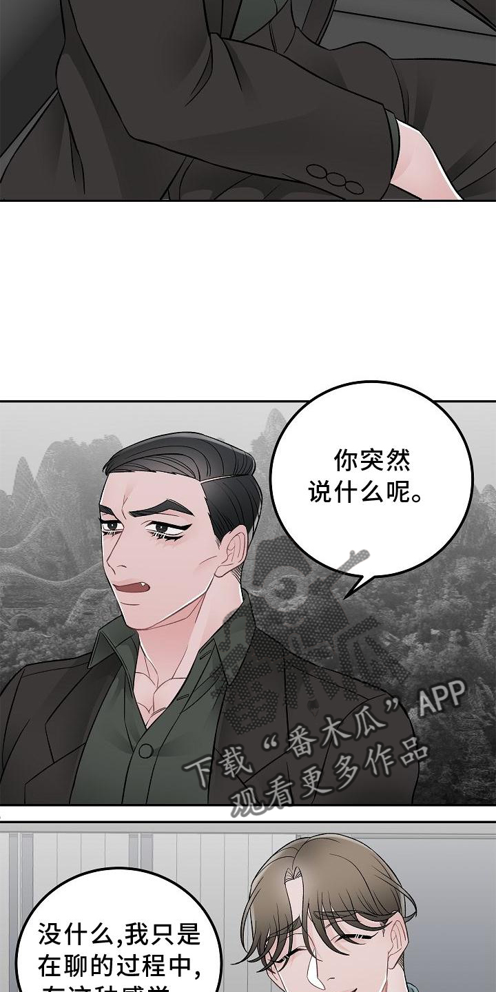 第25话18