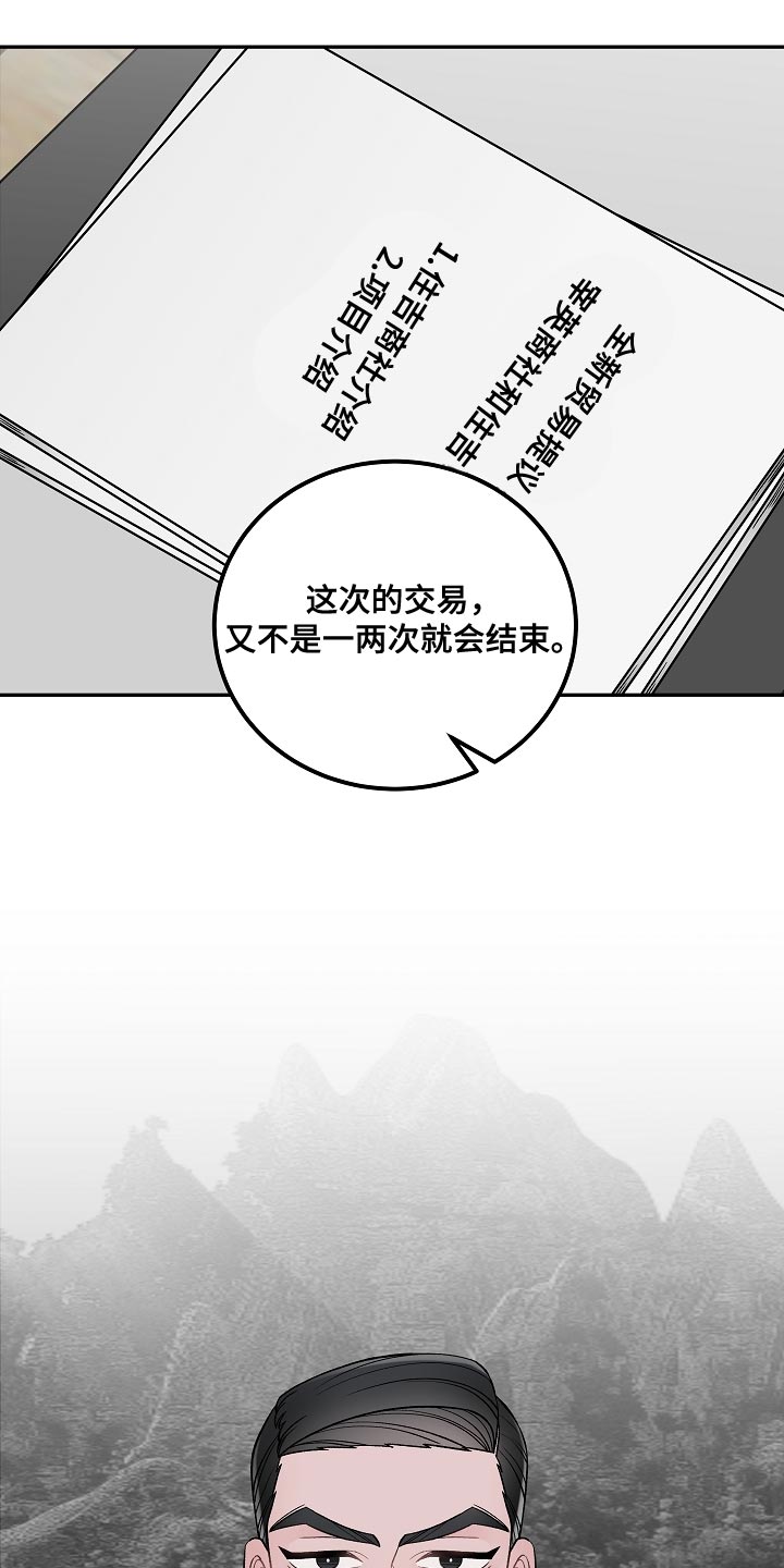 第28话8