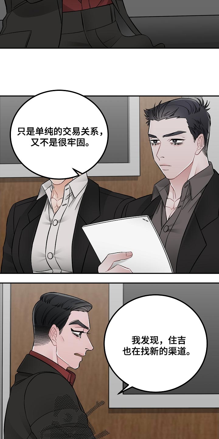 第28话6