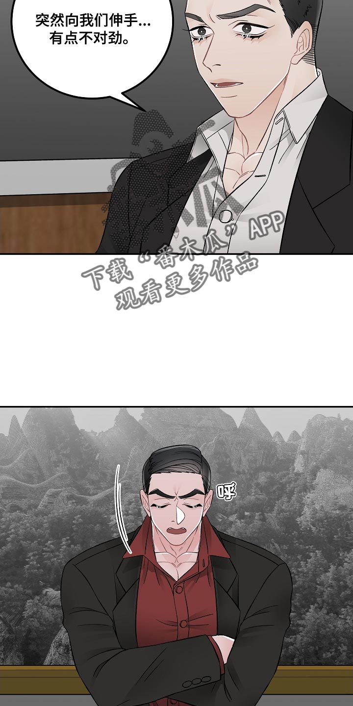 第28话4