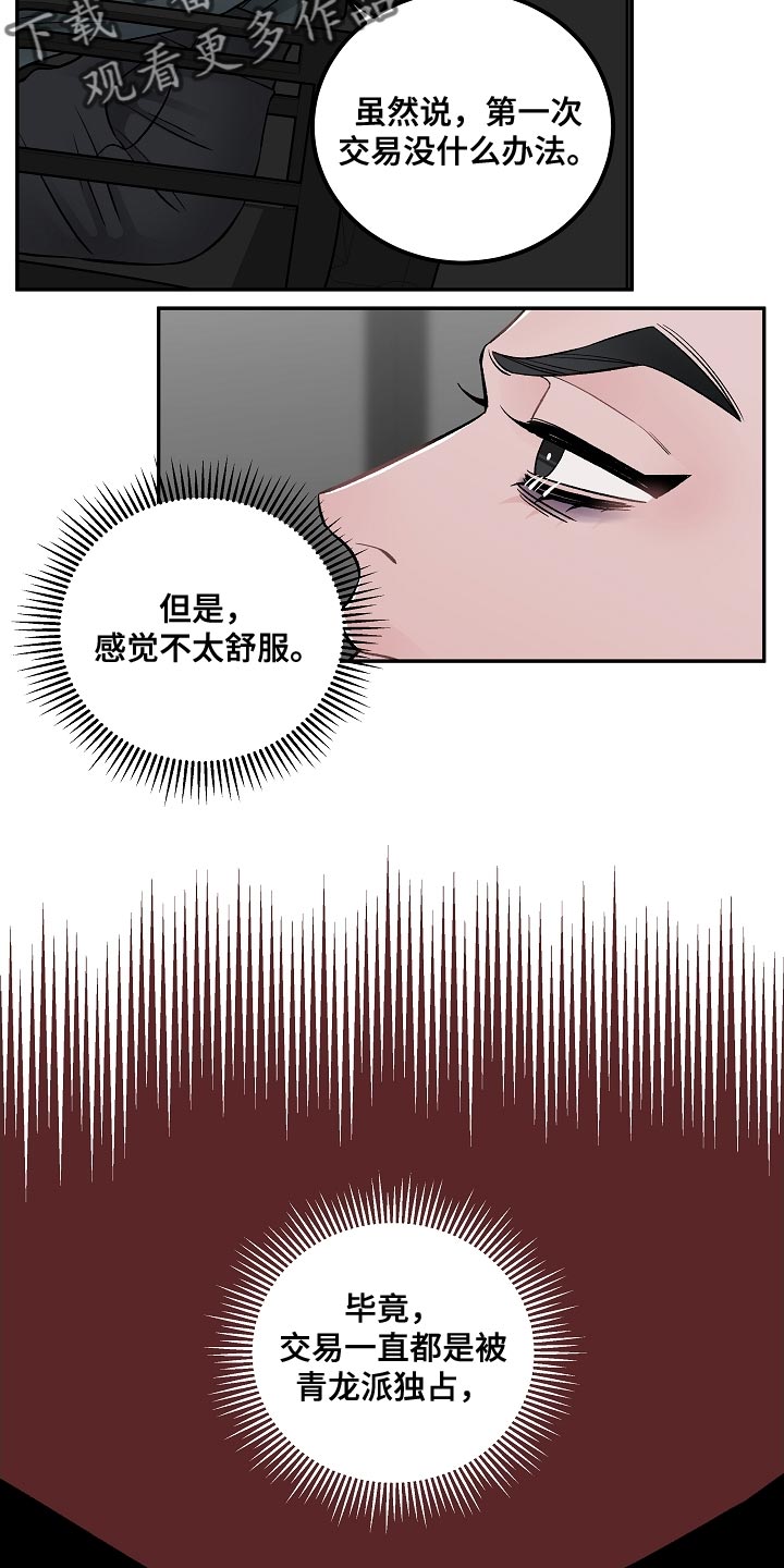 第28话13