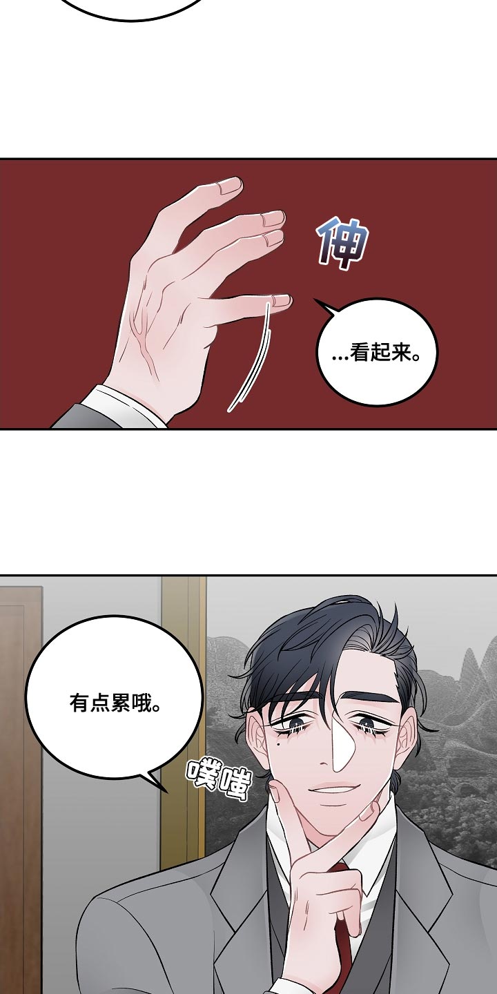 第29话4