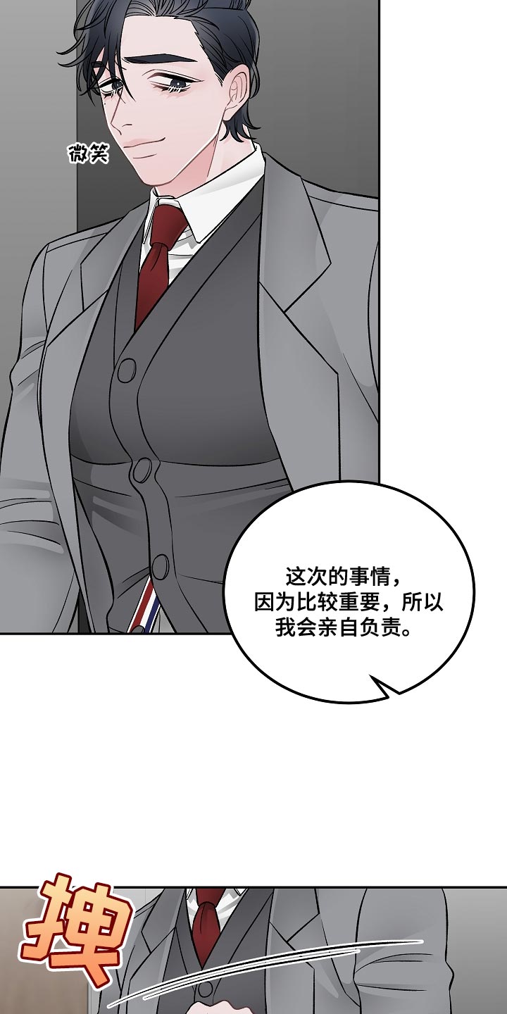 第29话17