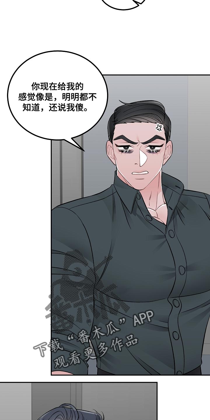第29话16