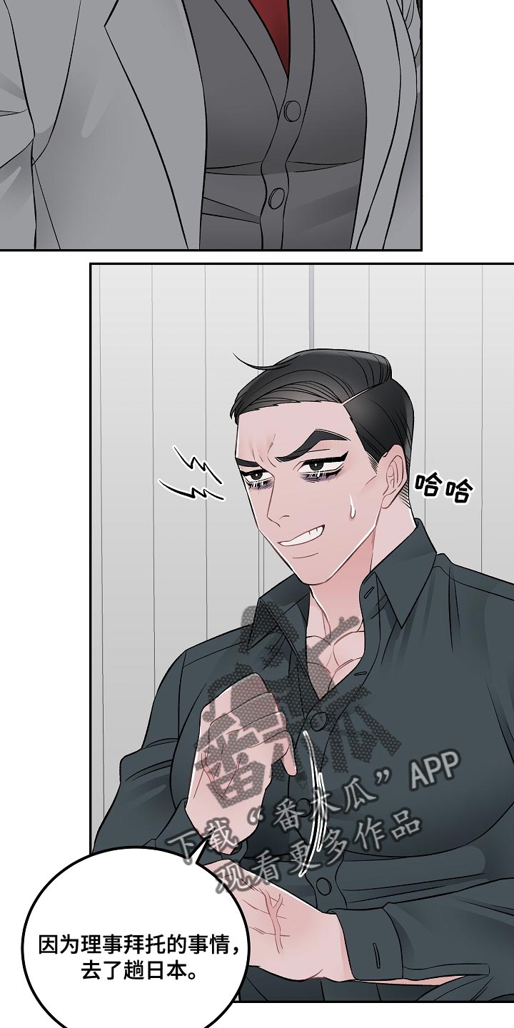 第29话3