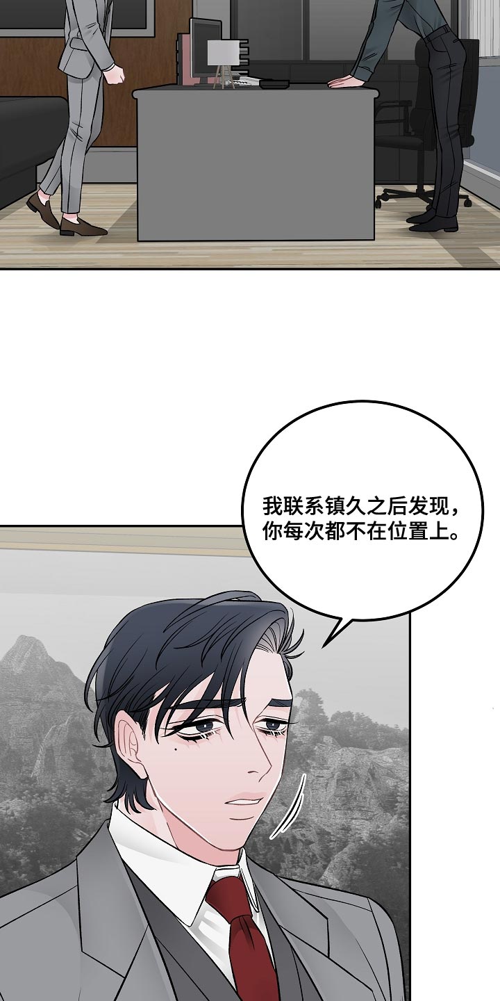 第29话2