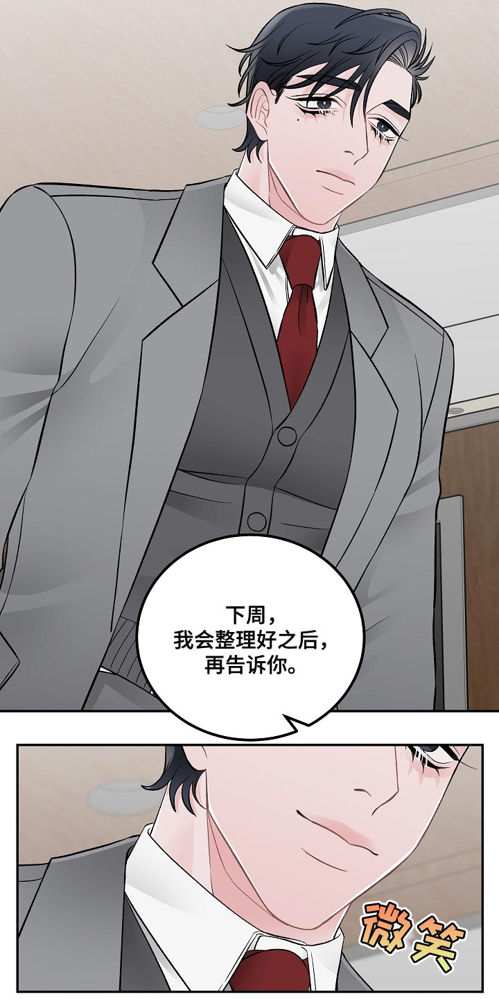 第29话11