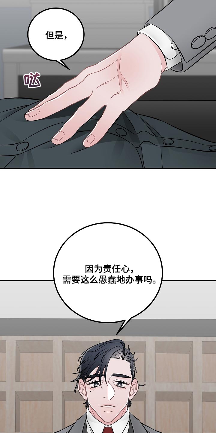 第29话21