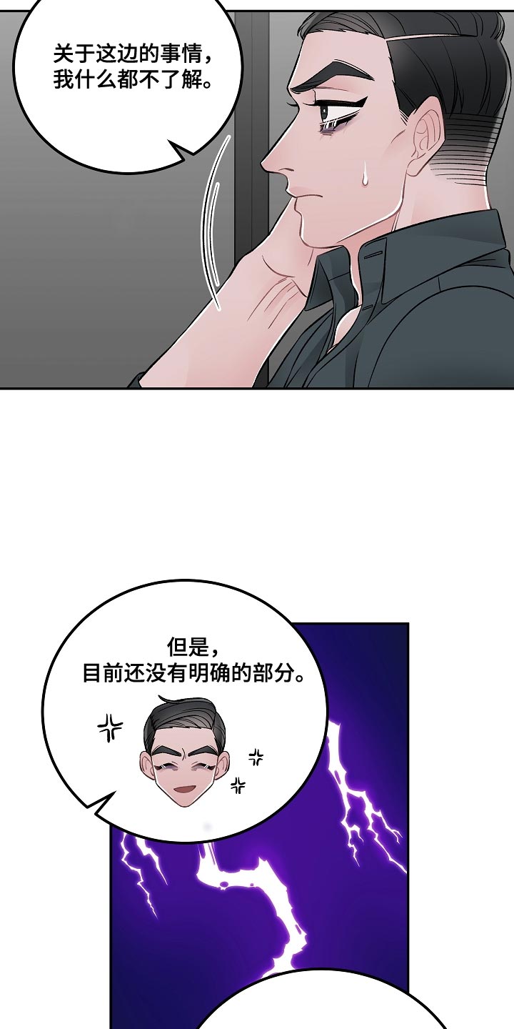 第29话8