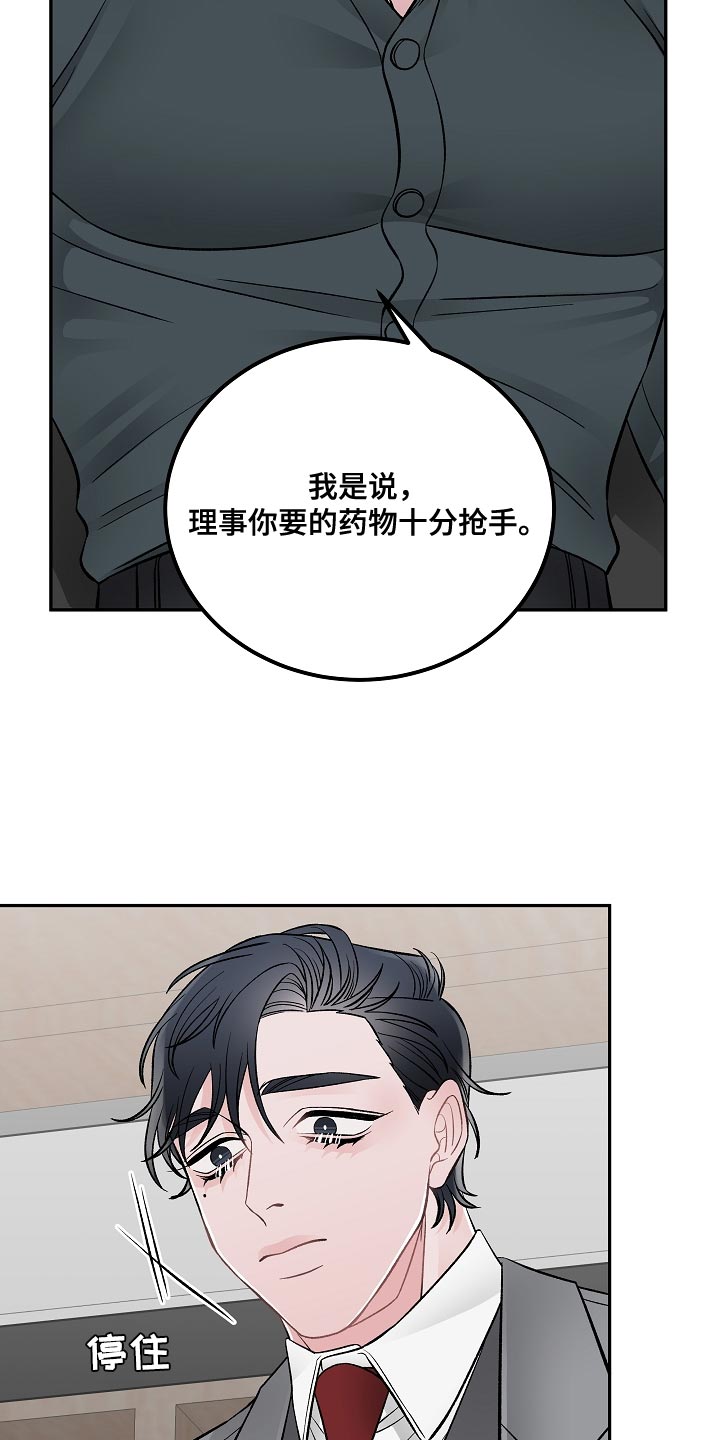 第29话25