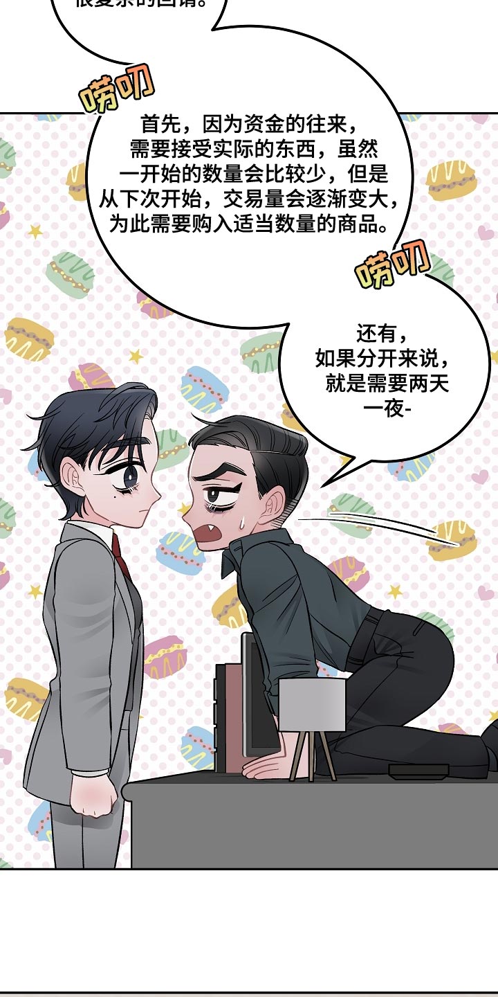第29话10