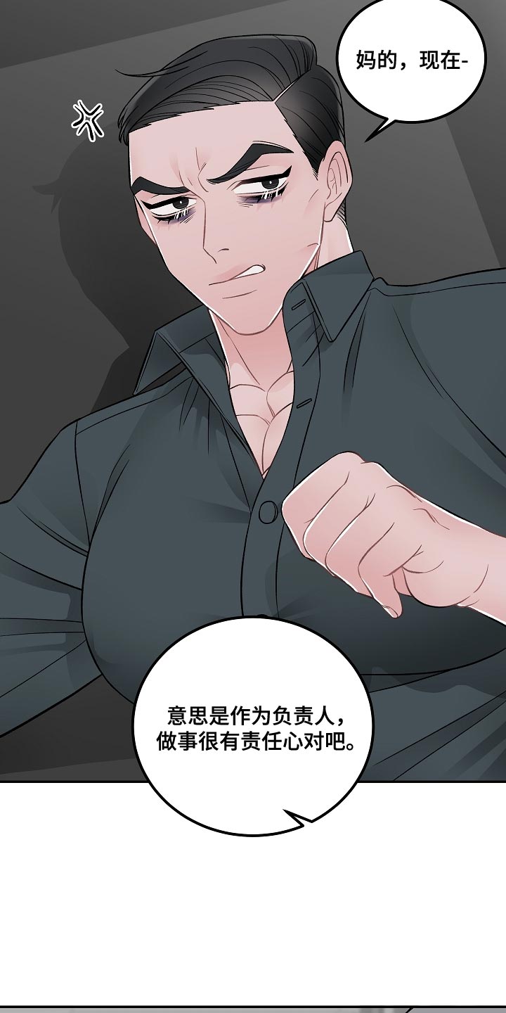 第29话20