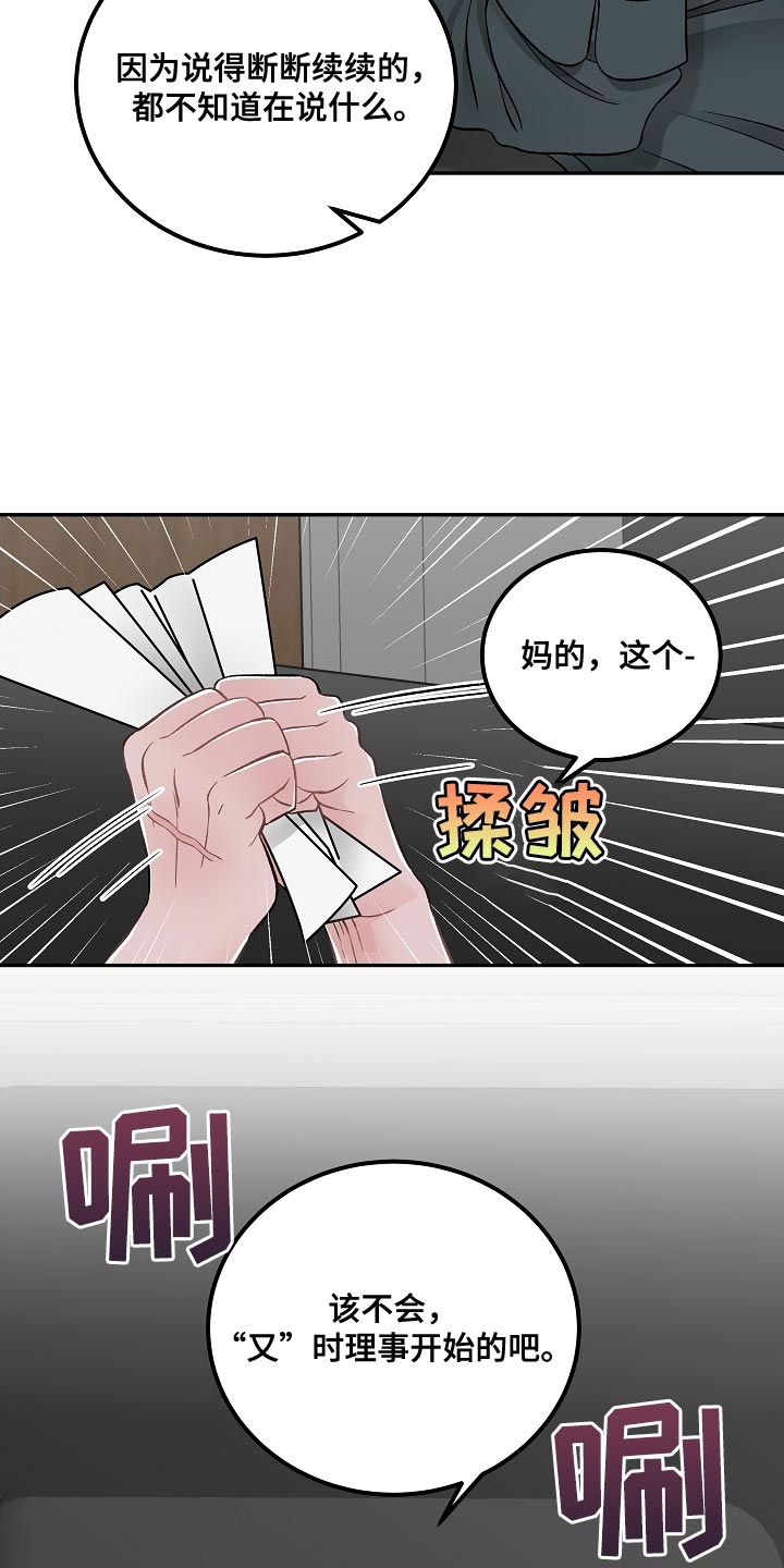 第30话3