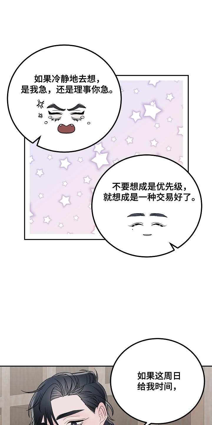 第30话12