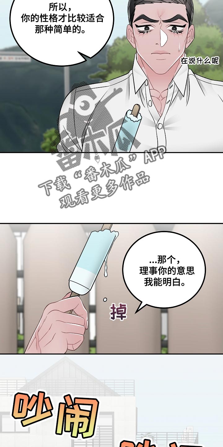 第31话16