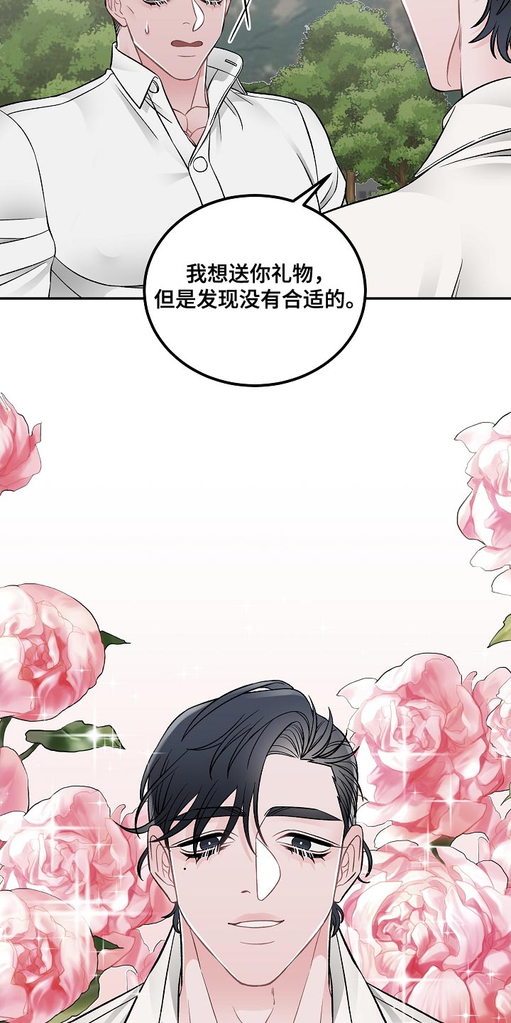 第31话8