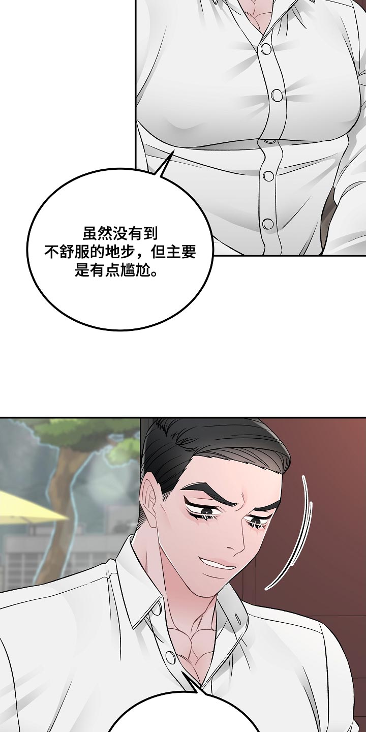 第32话5