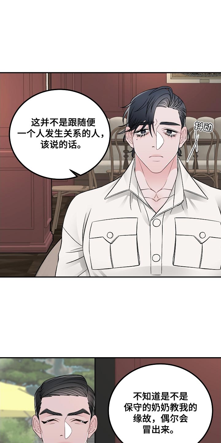 第32话8