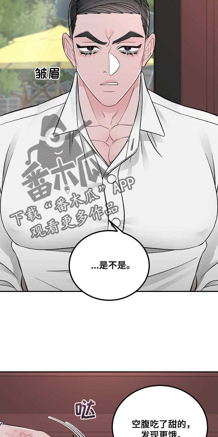 第33话3
