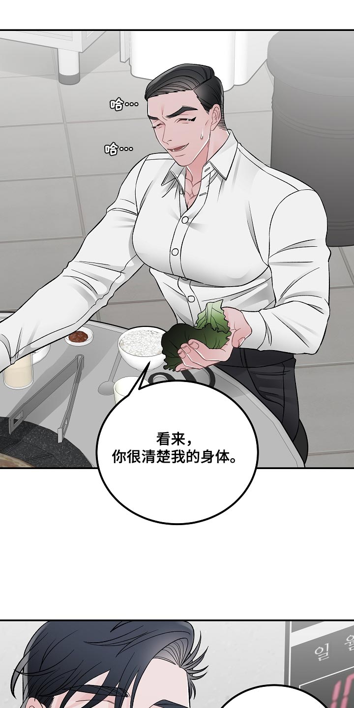 第33话18