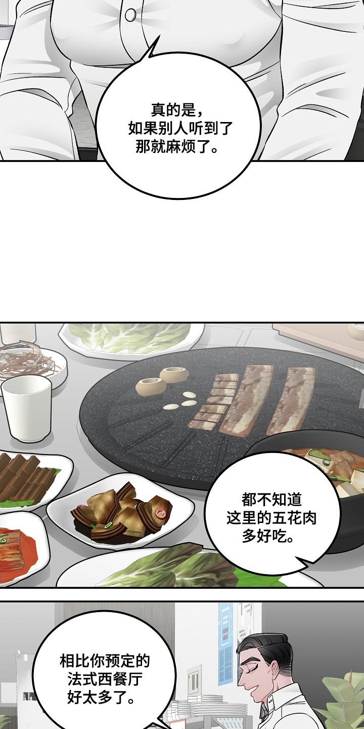 第33话7