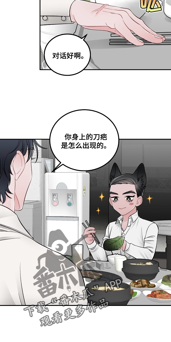 第33话14