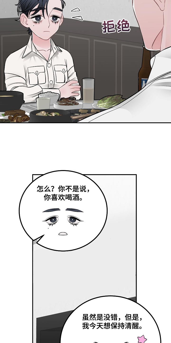 第33话11
