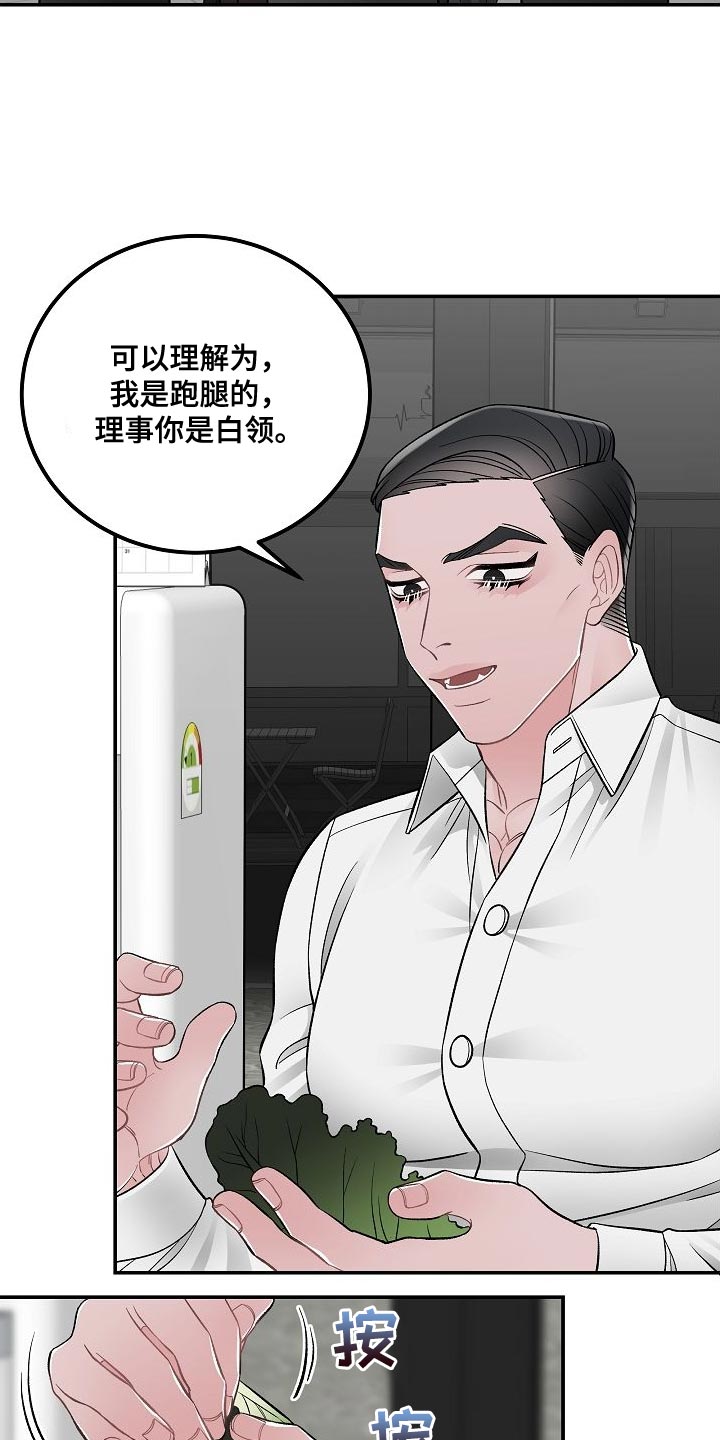 第34话4