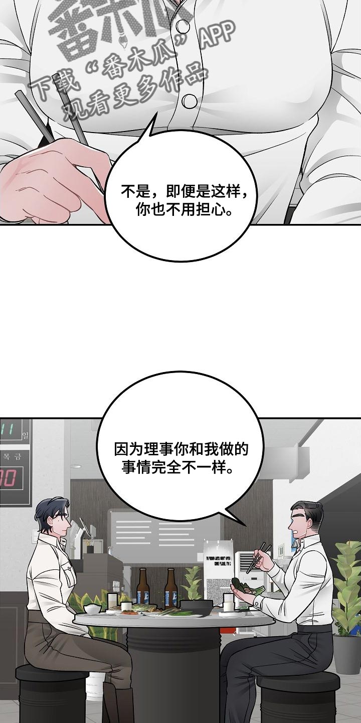 第34话3