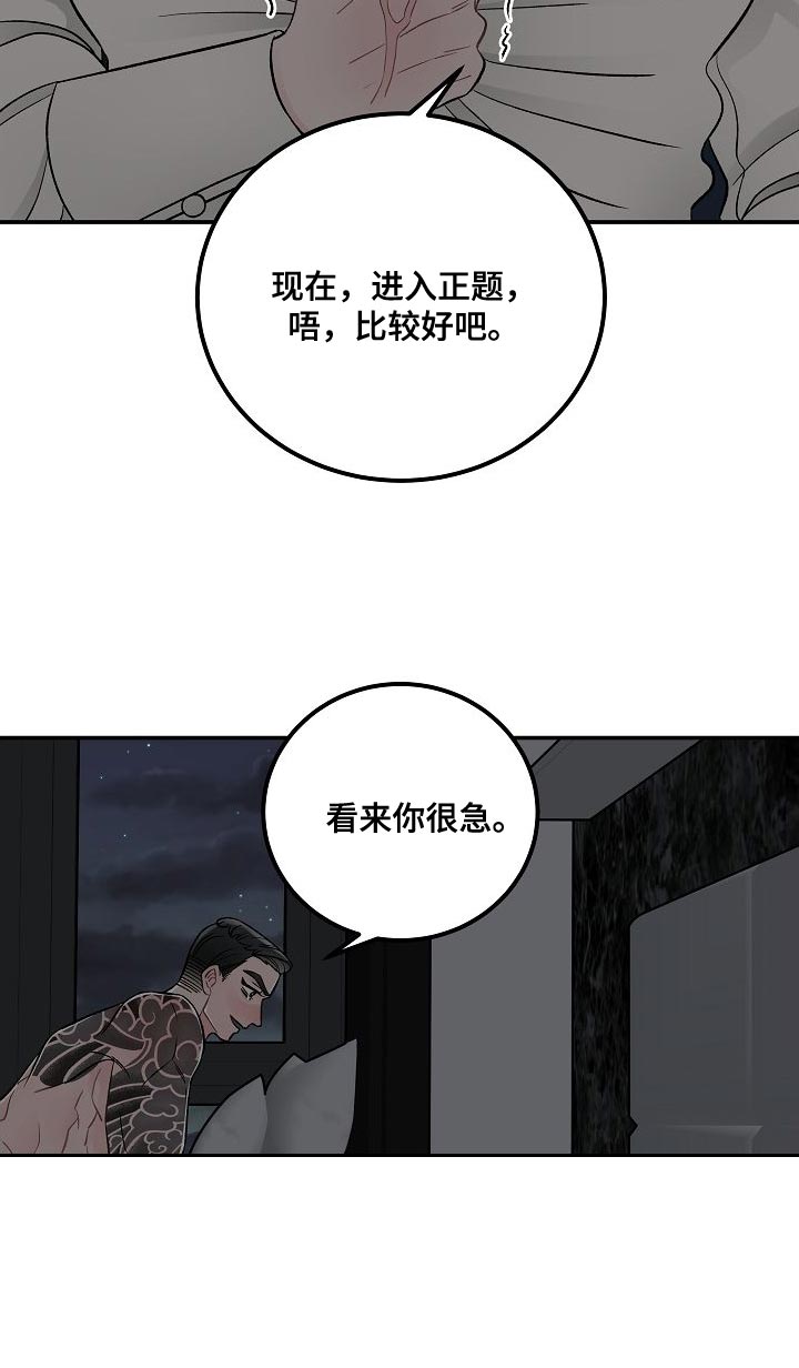 第35话9