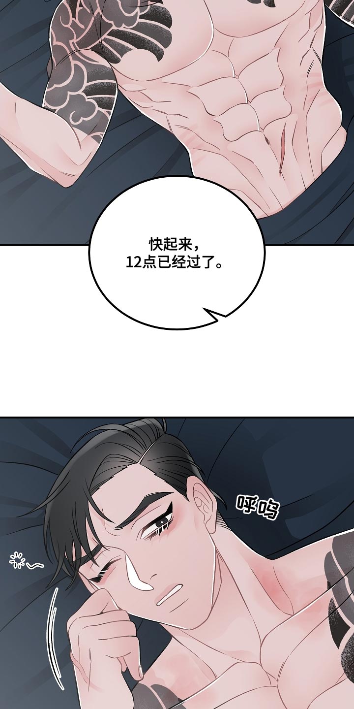 第36话9