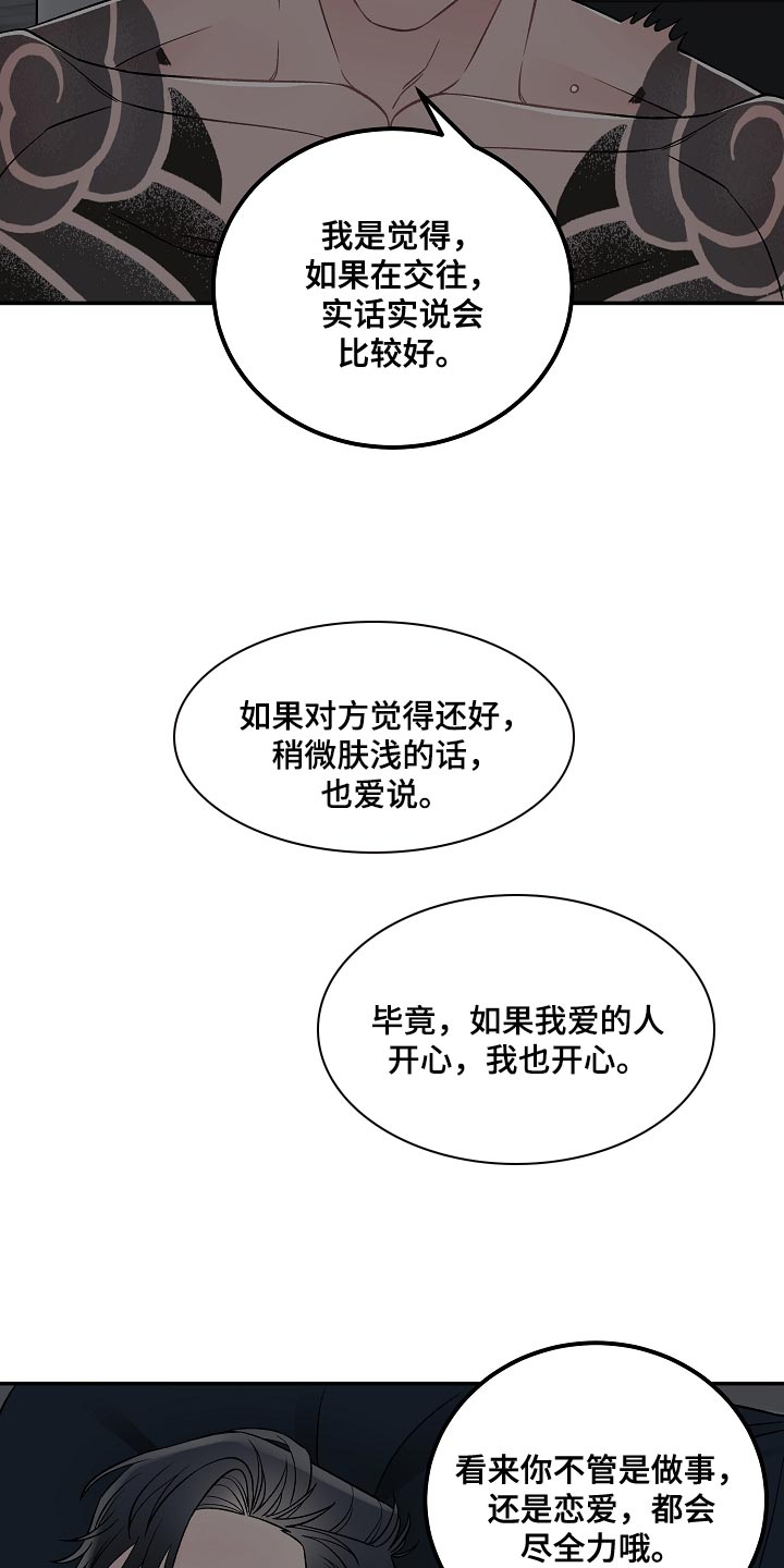 第36话5