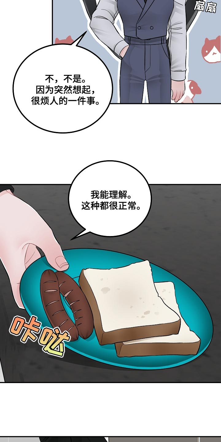 第37话9