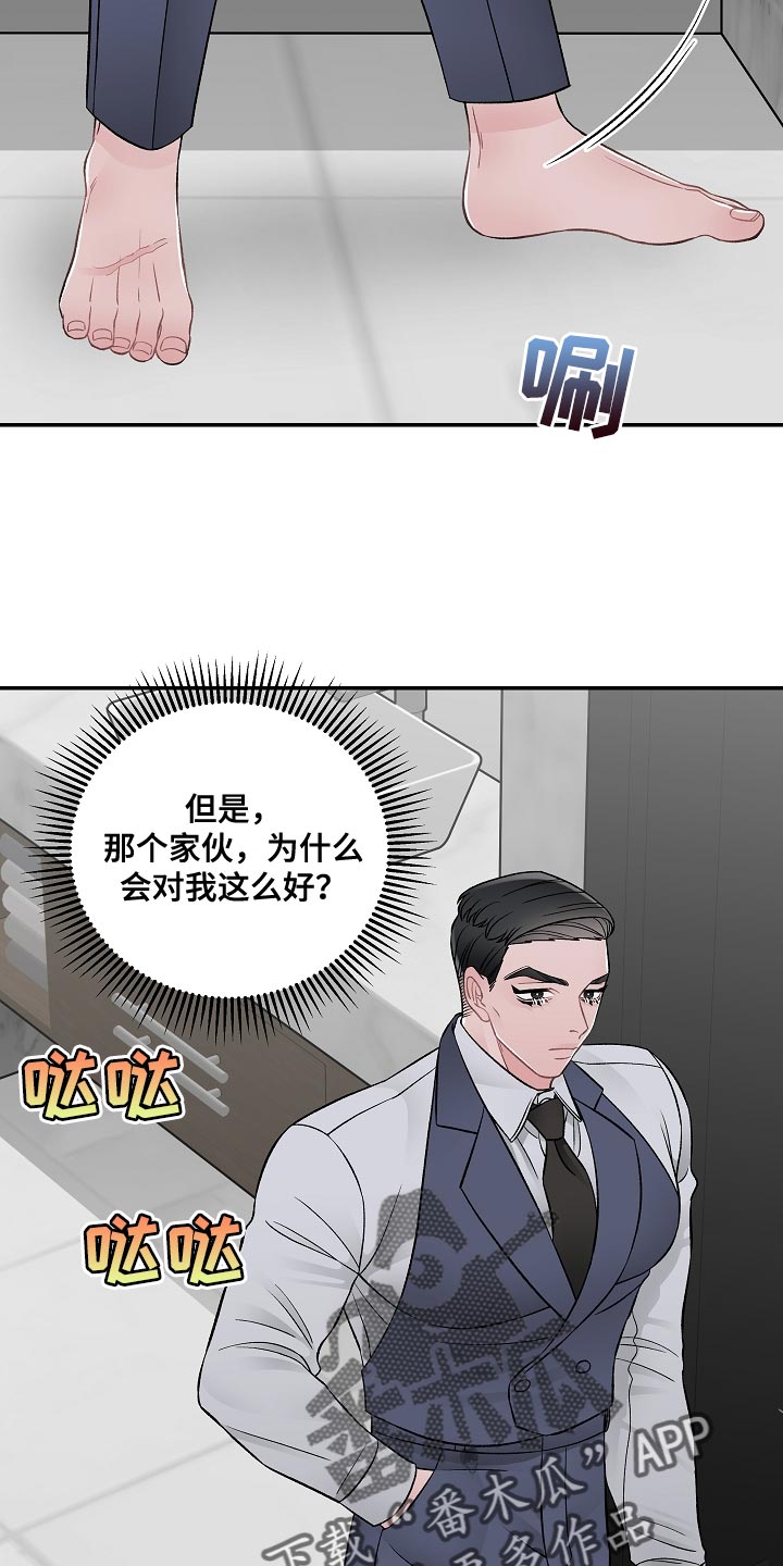 第37话3