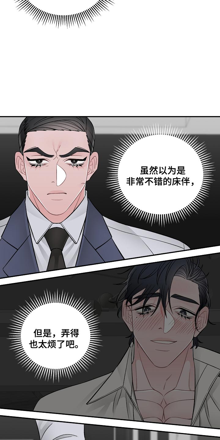 第37话5