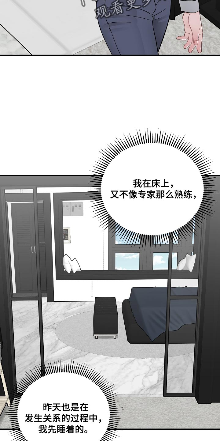 第37话4