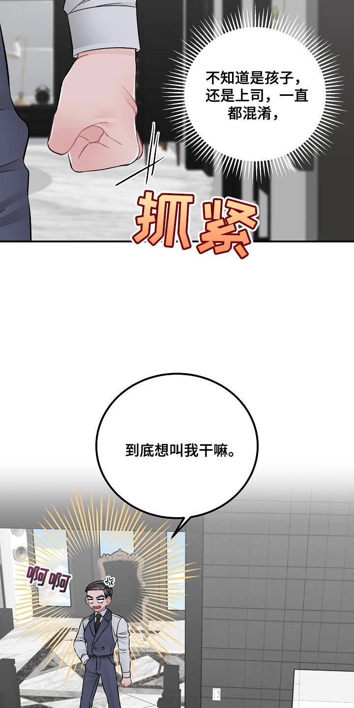 第37话6